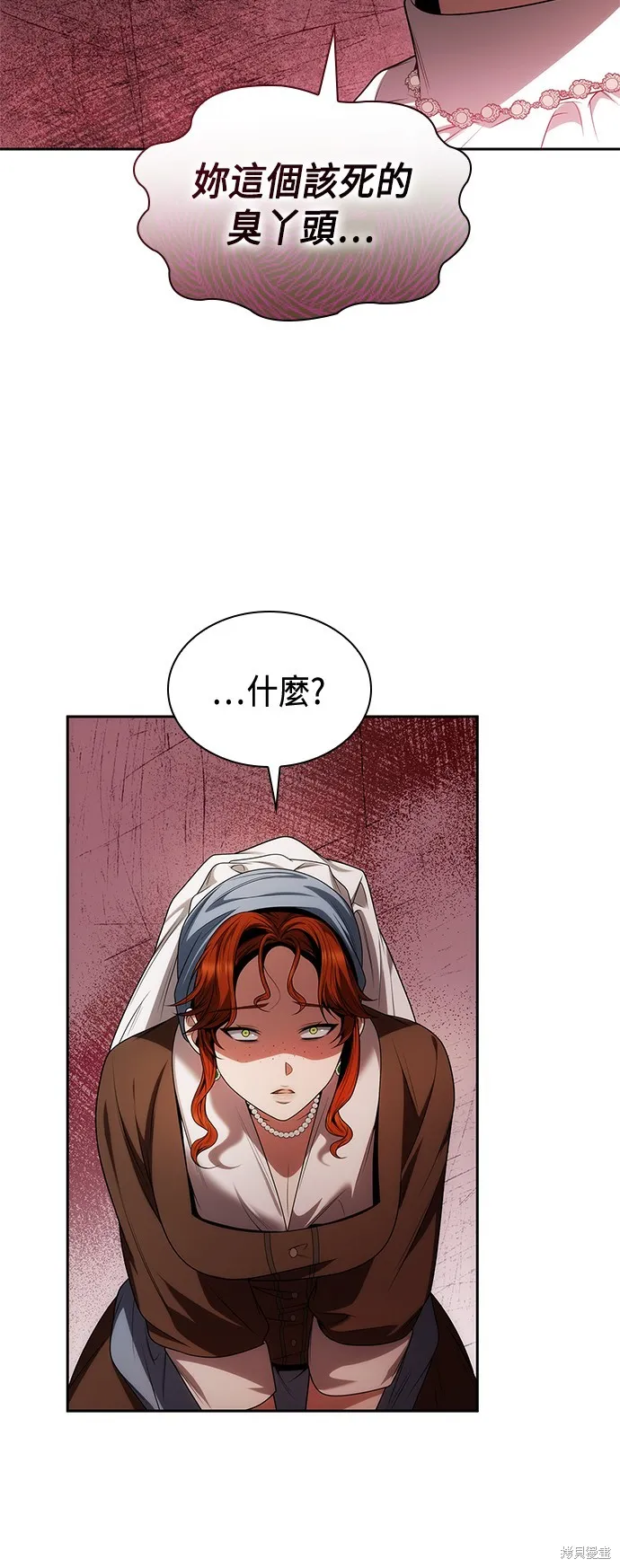 第56话 第74页