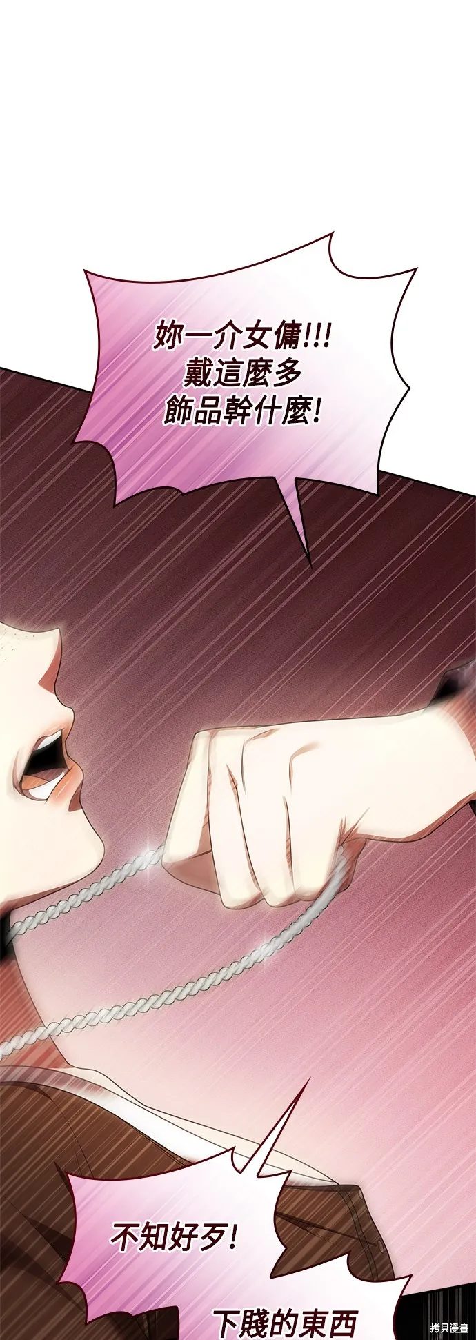 第56话 第75页