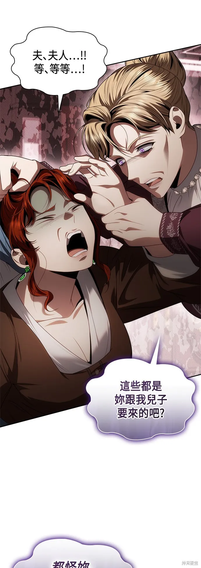第56话 第77页