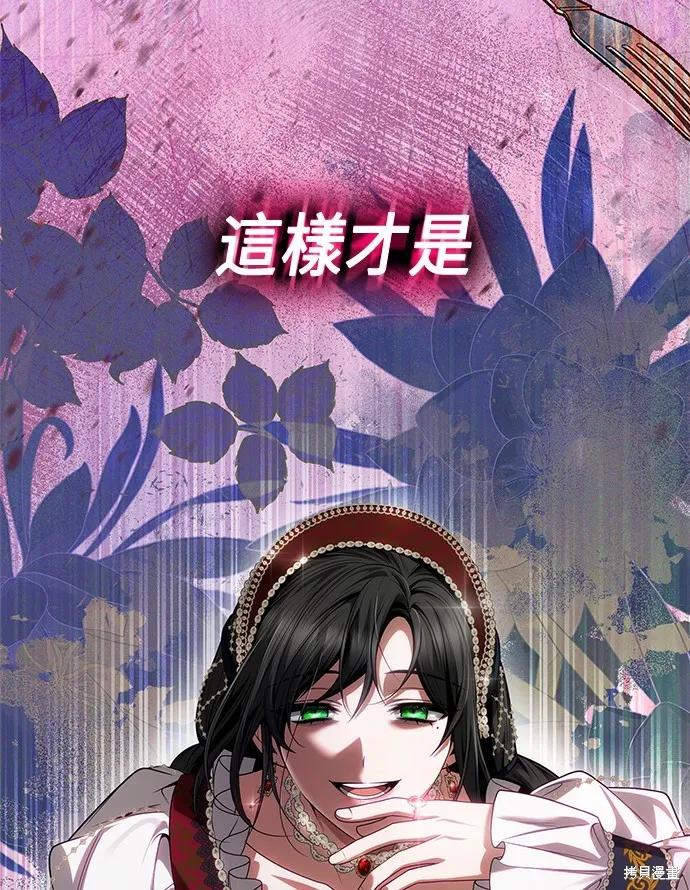 第56话 第82页