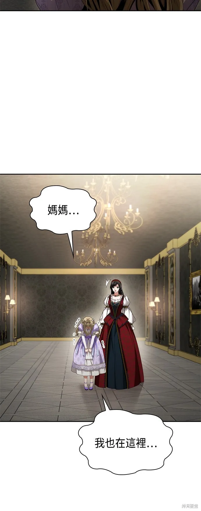 第57话 第6页