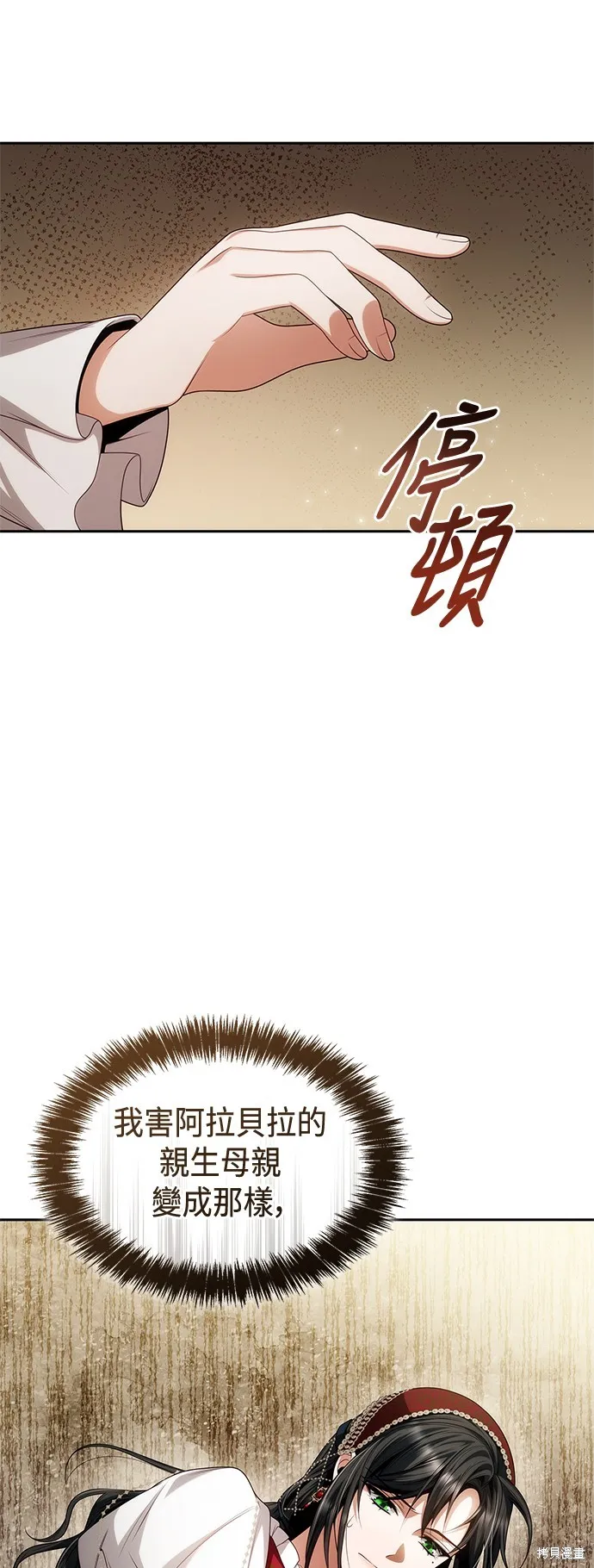 第57话 第9页