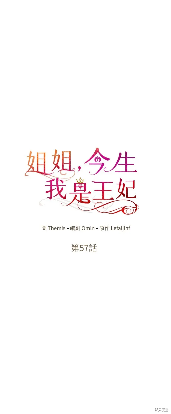 第57话 第33页