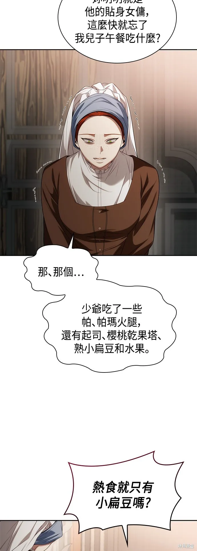 第57话 第36页