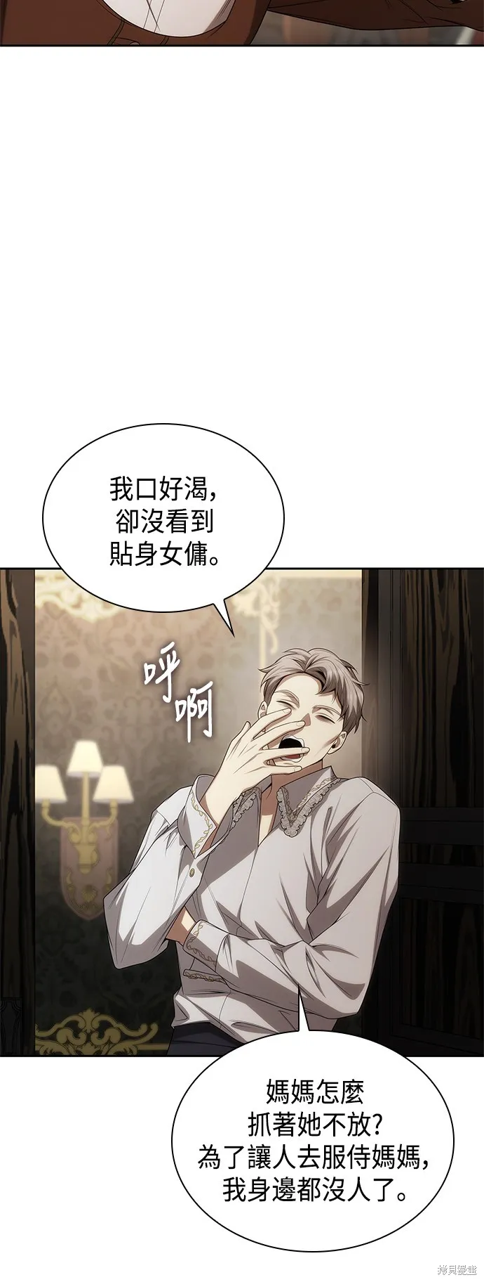 第57话 第46页