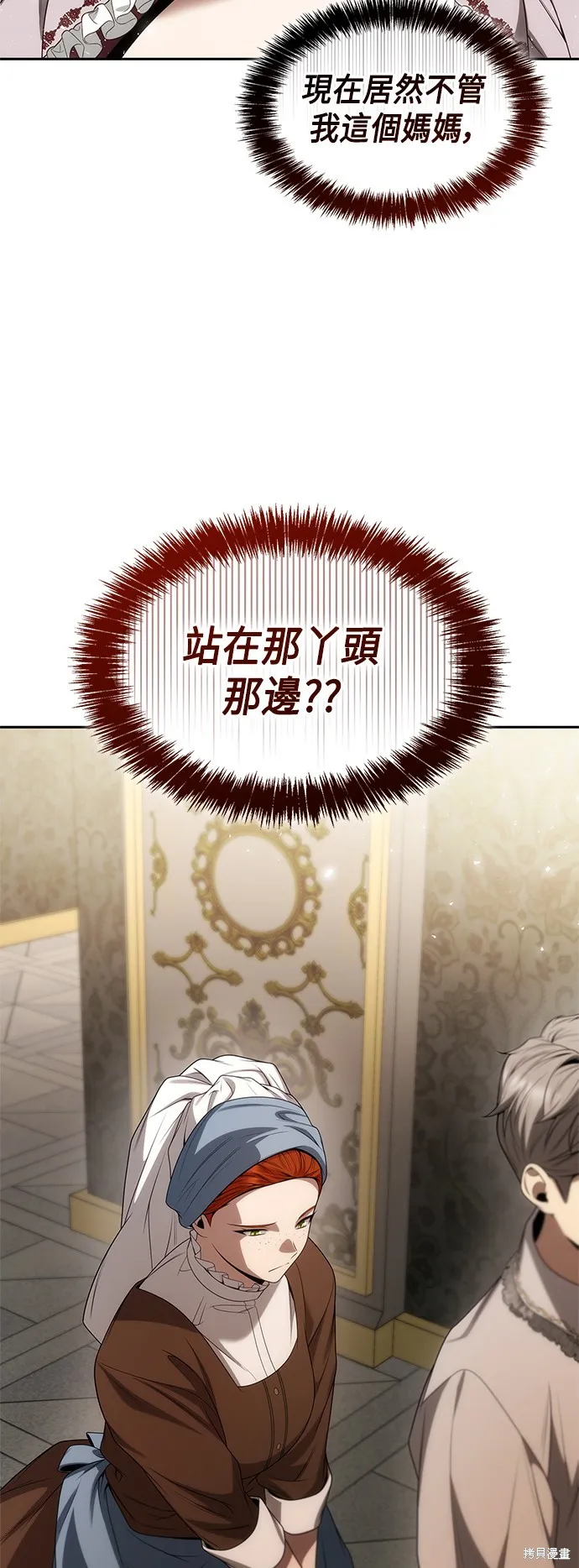 第57话 第50页