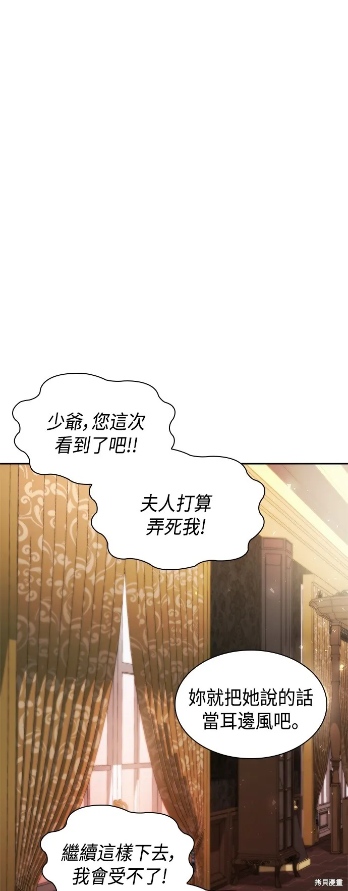 第57话 第54页