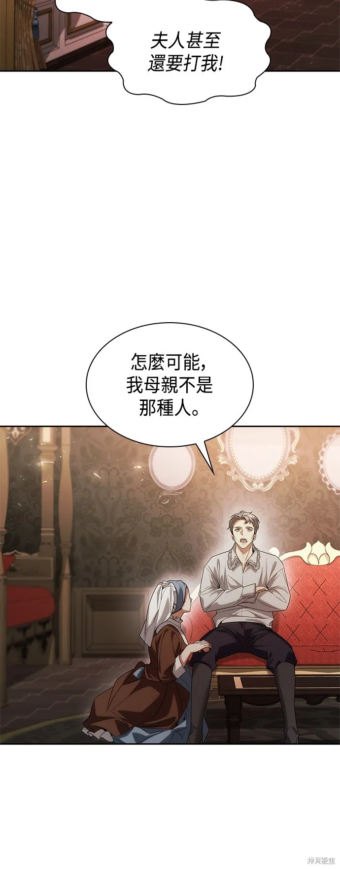 第57话 第55页
