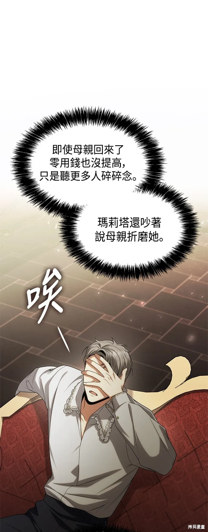第57话 第57页
