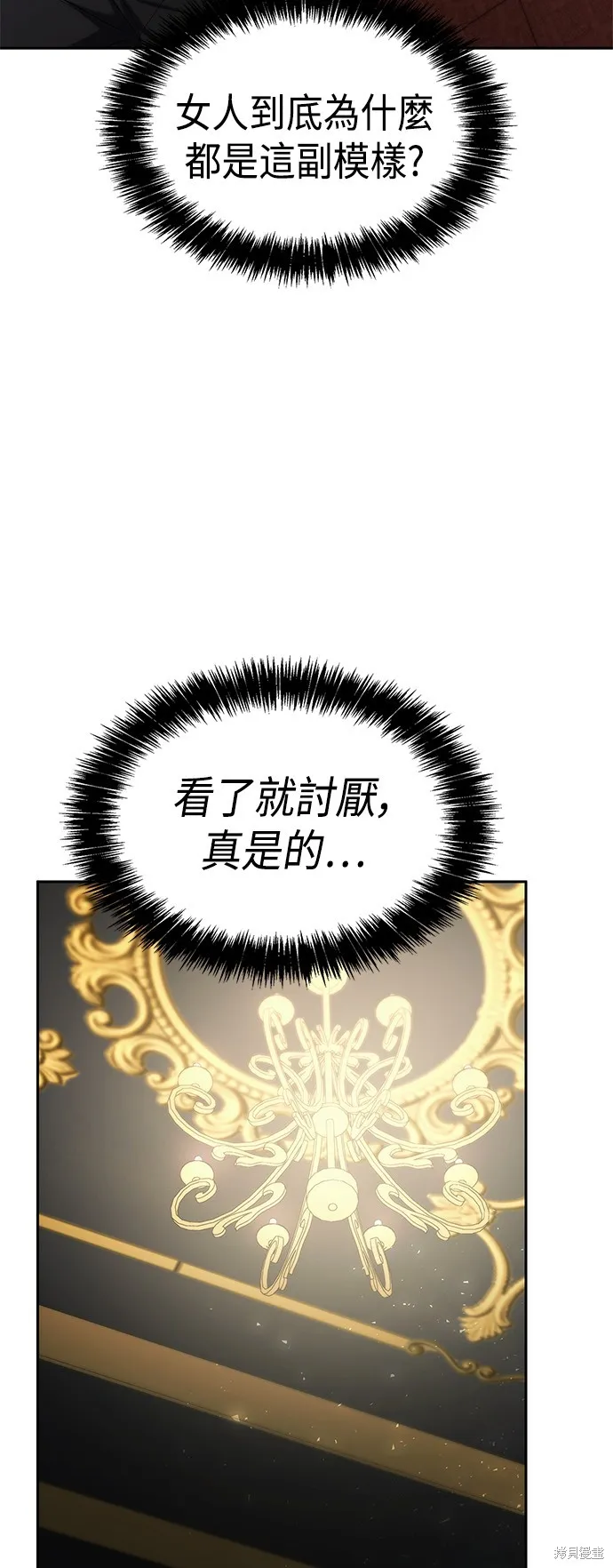 第57话 第58页