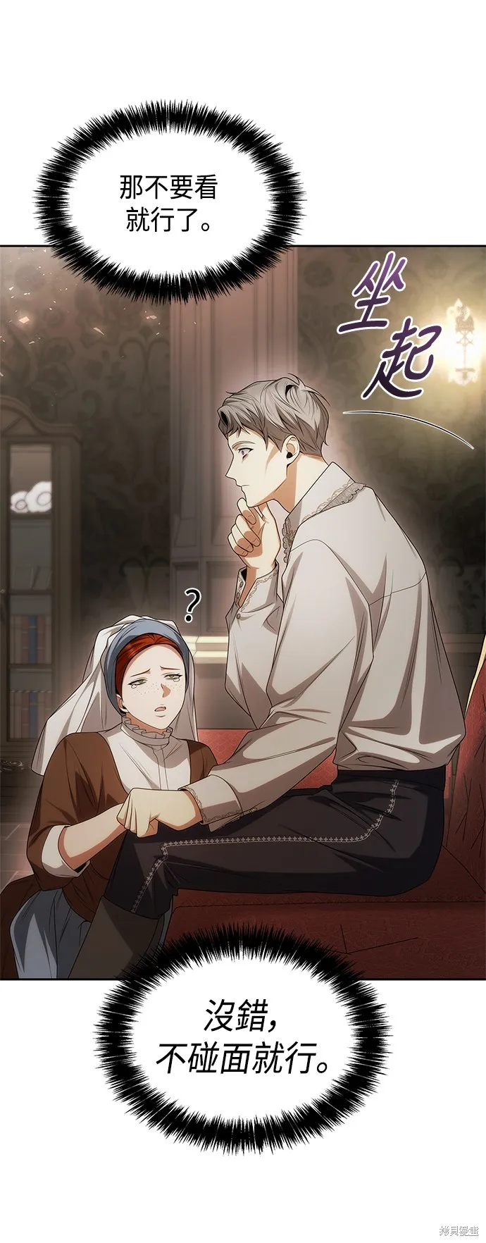 第57话 第60页