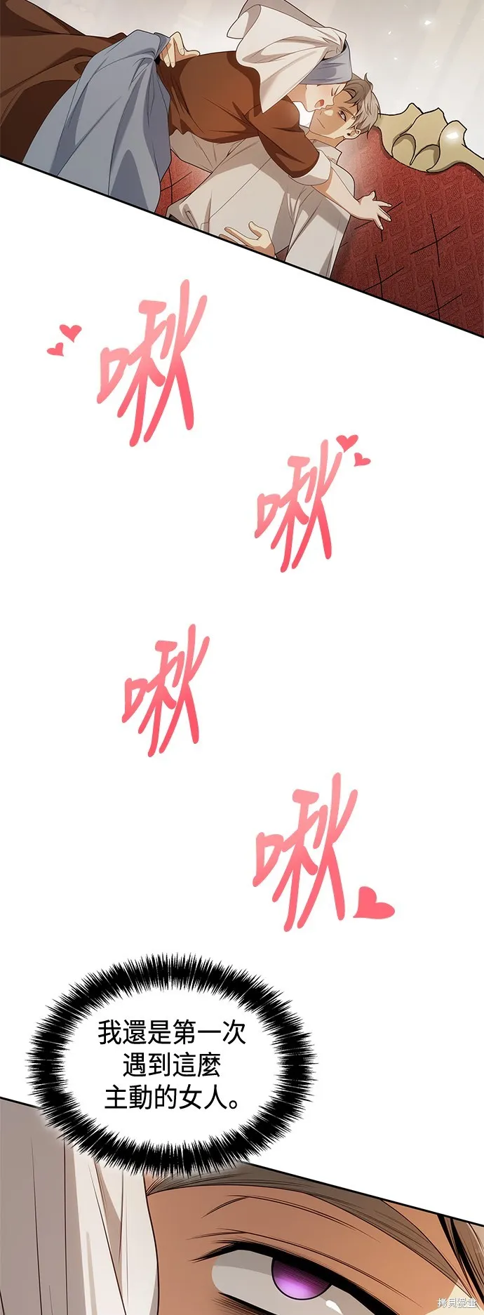 第57话 第67页