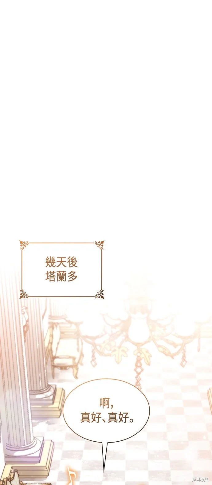 第57话 第69页
