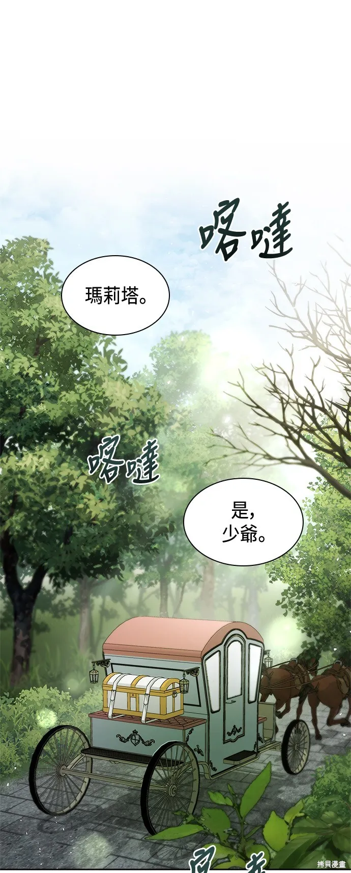 第58话 第1页