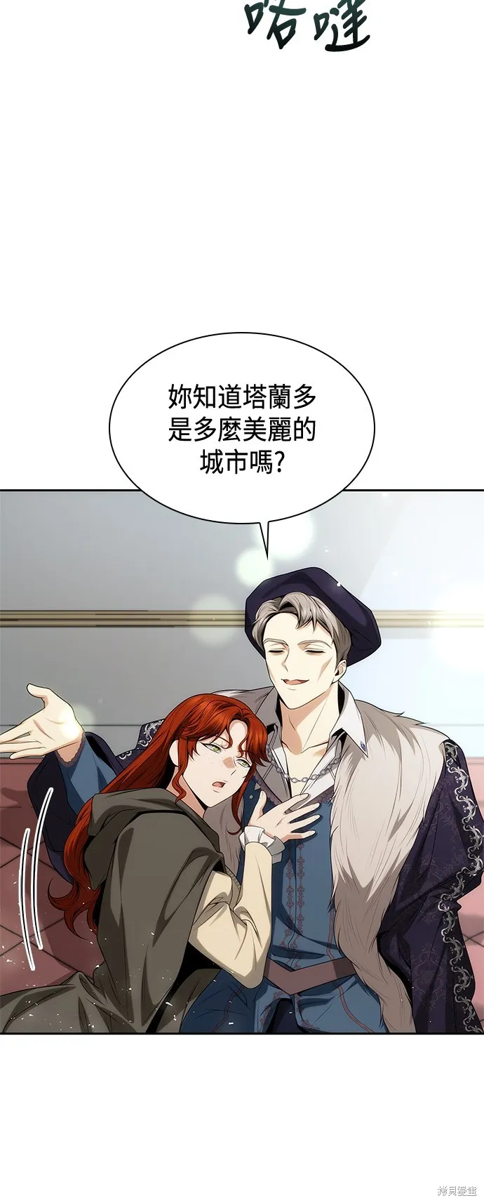 第58话 第2页