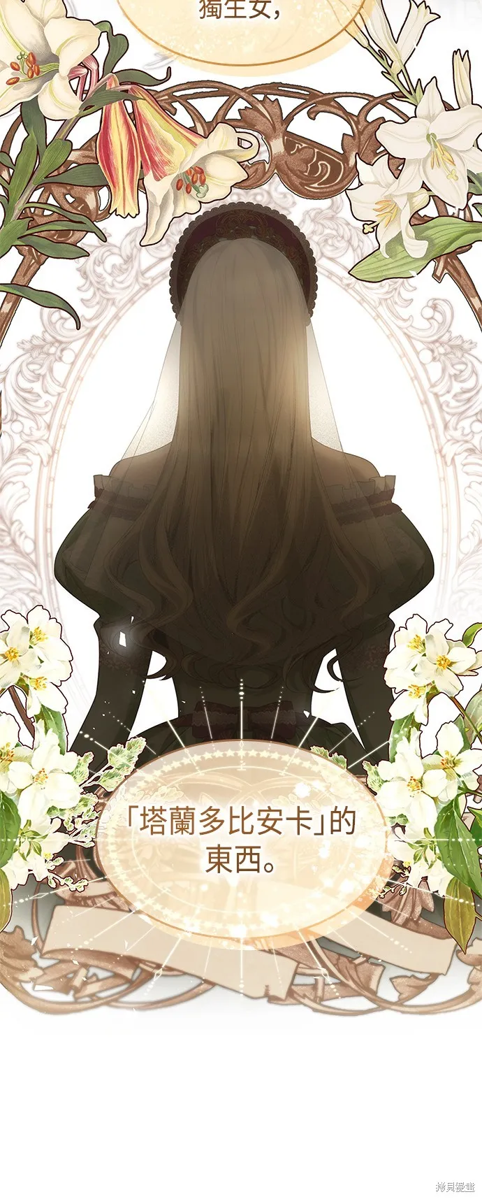 第58话 第4页