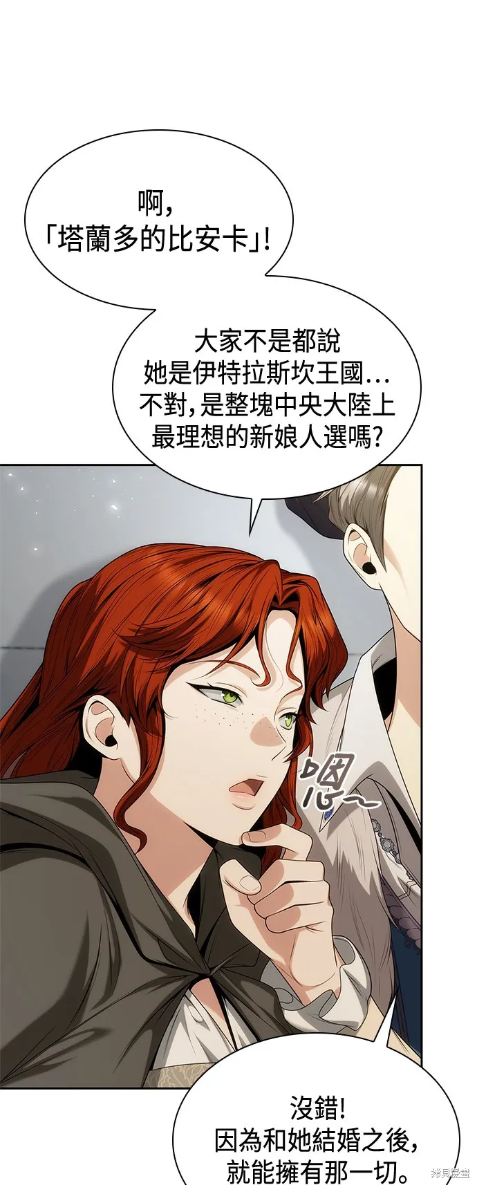 第58话 第5页