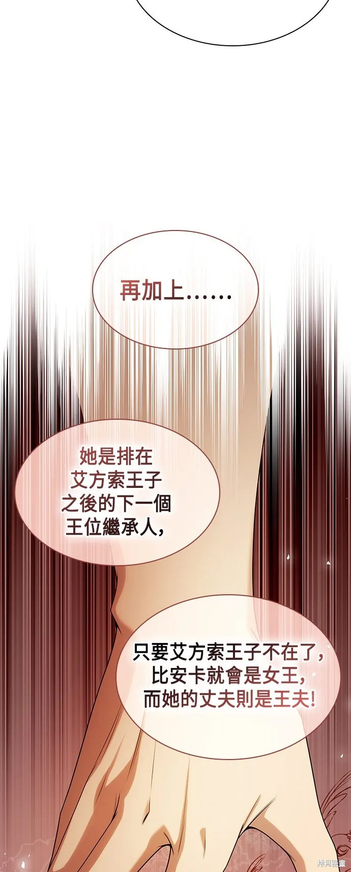 第58话 第6页