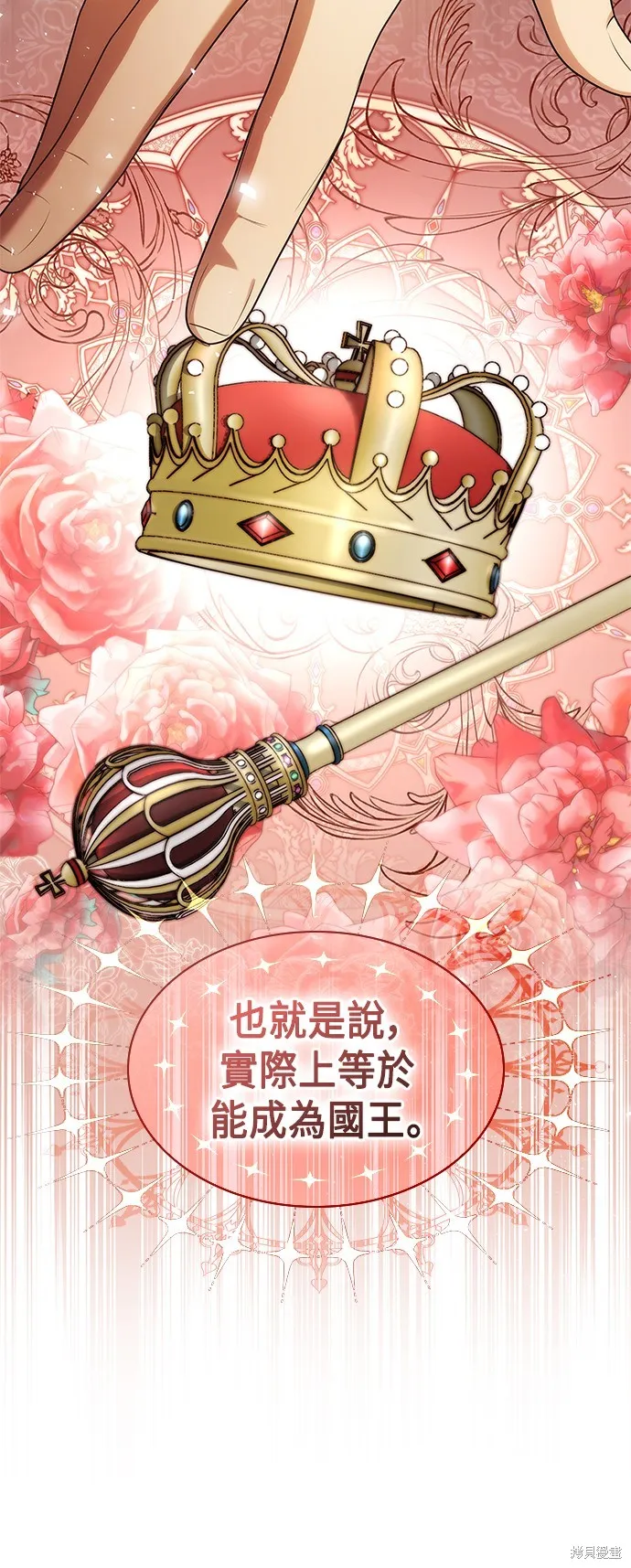 第58话 第7页