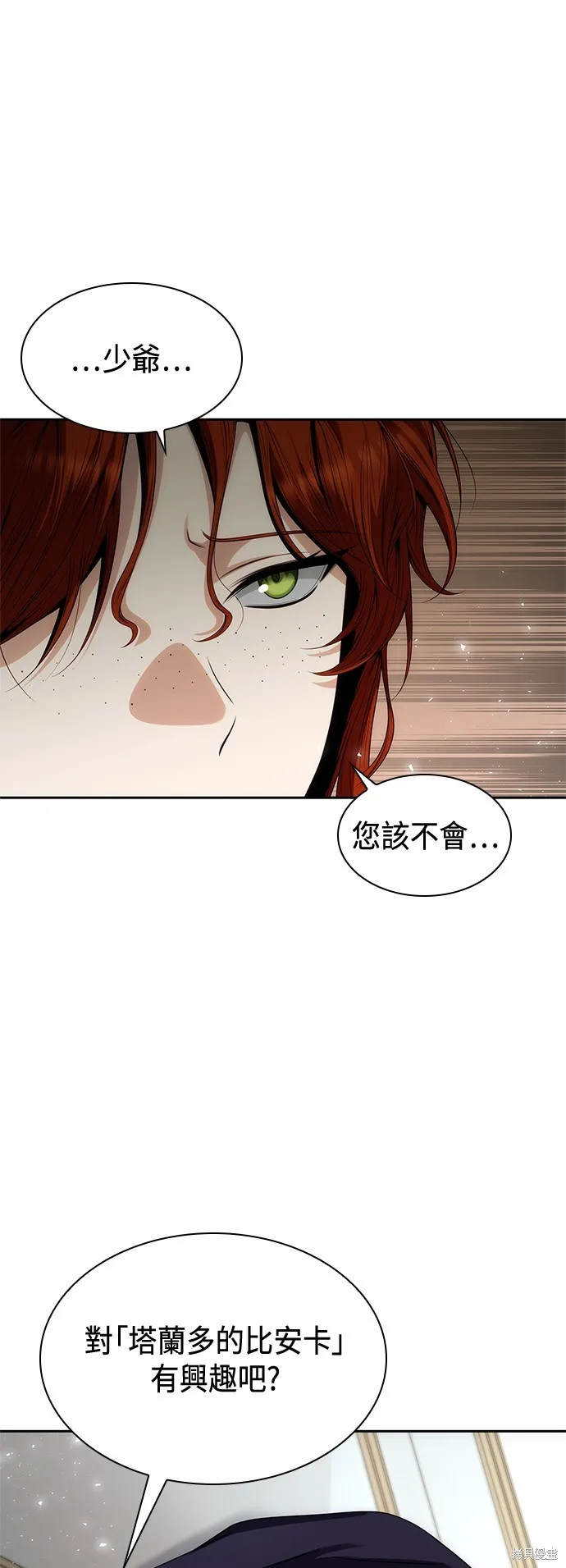 第58话 第8页