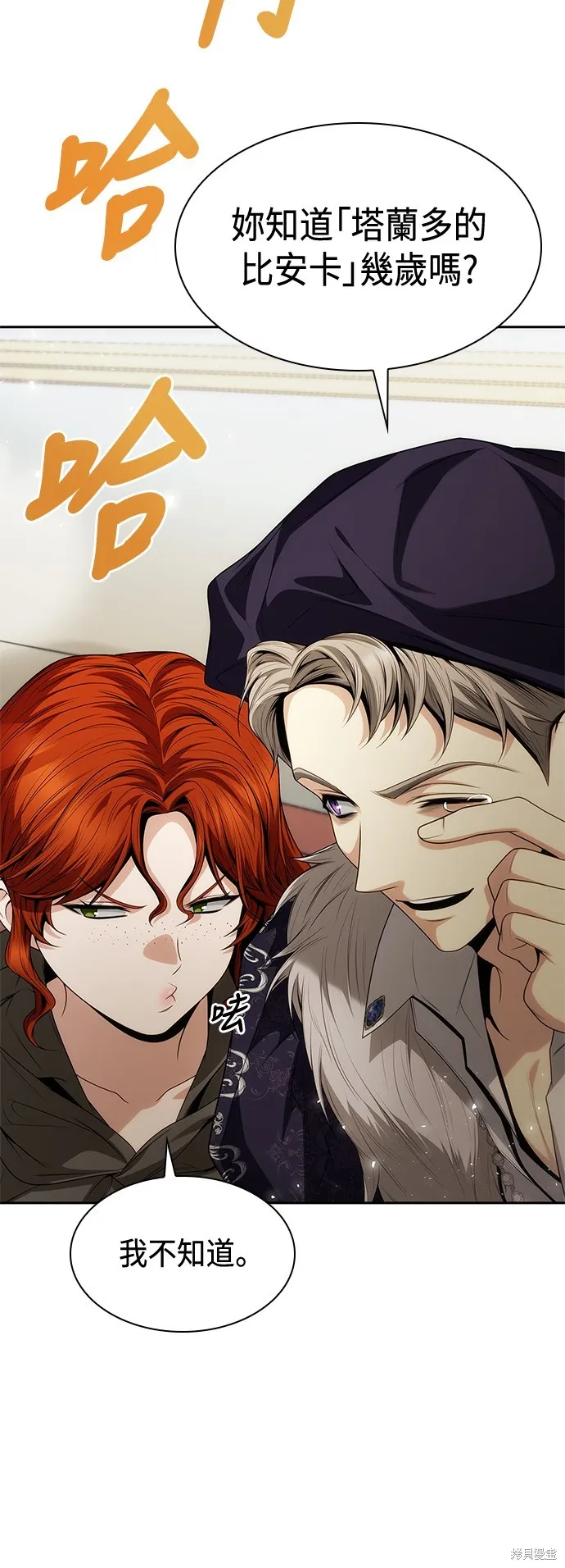 第58话 第10页