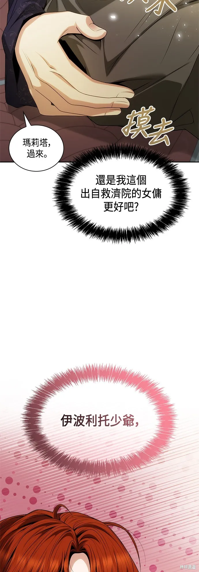 第58话 第15页