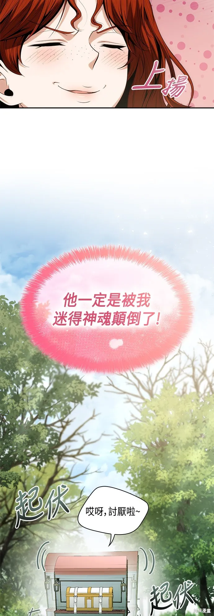 第58话 第16页