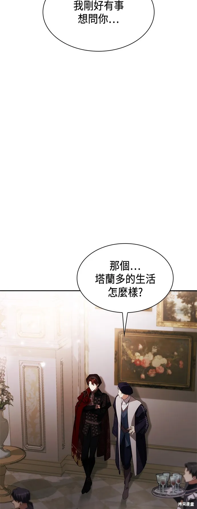 第58话 第23页