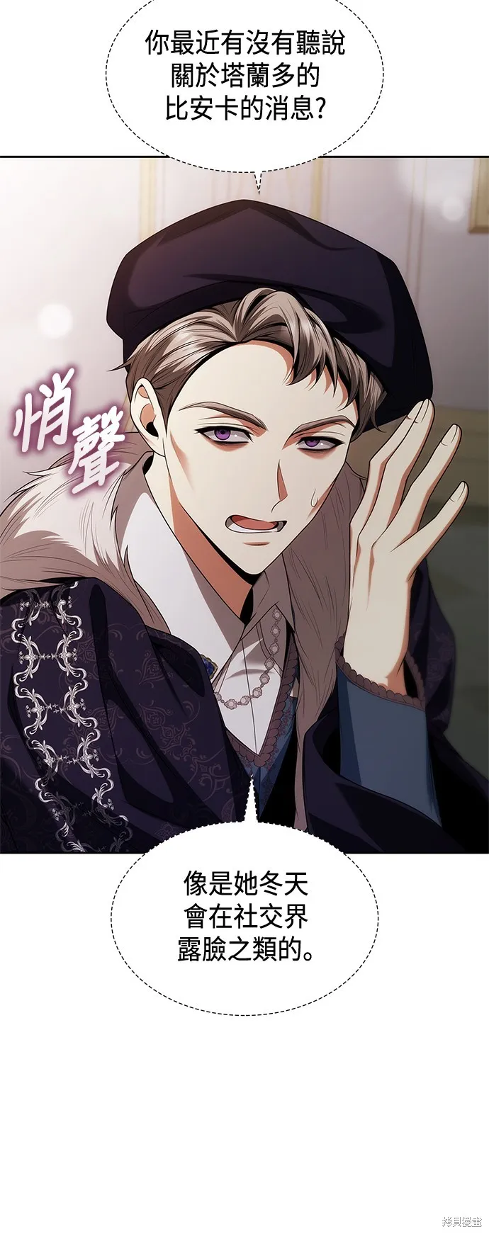 第58话 第27页