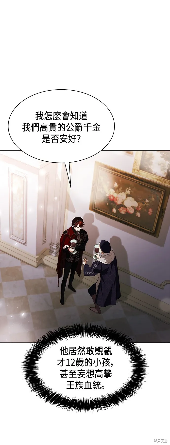 第58话 第31页