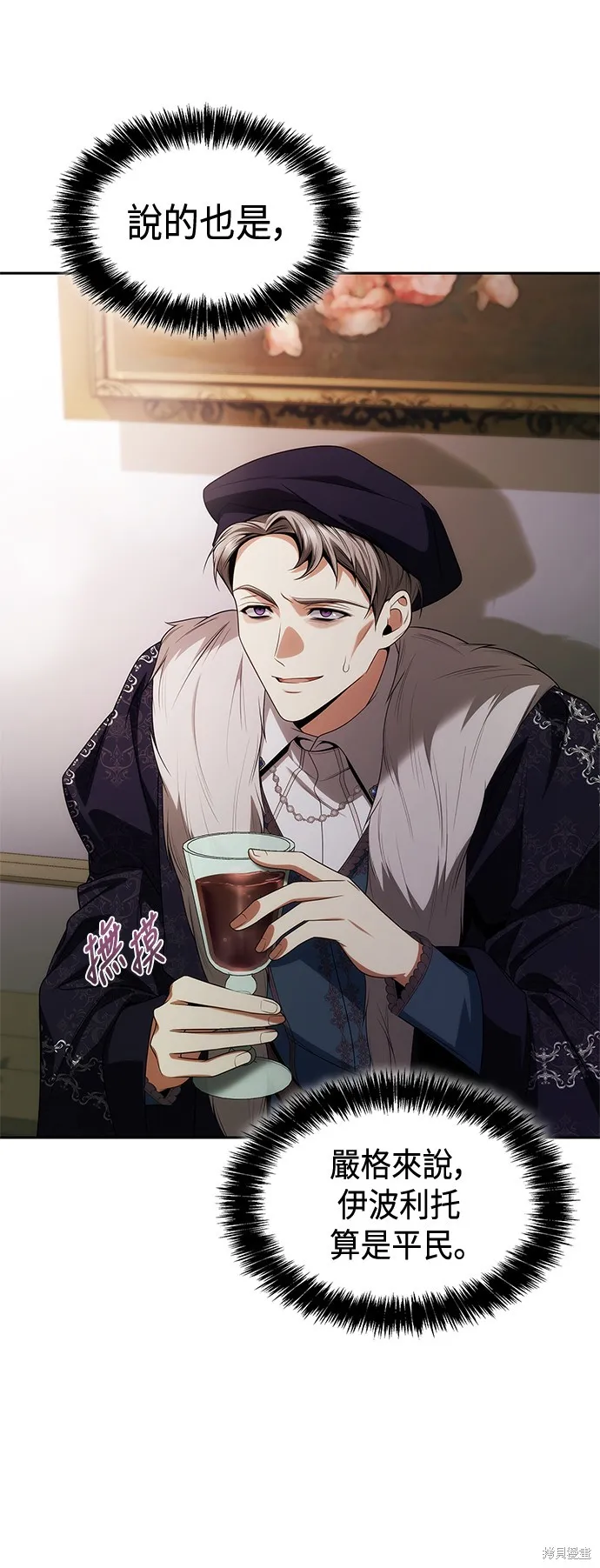 第58话 第33页