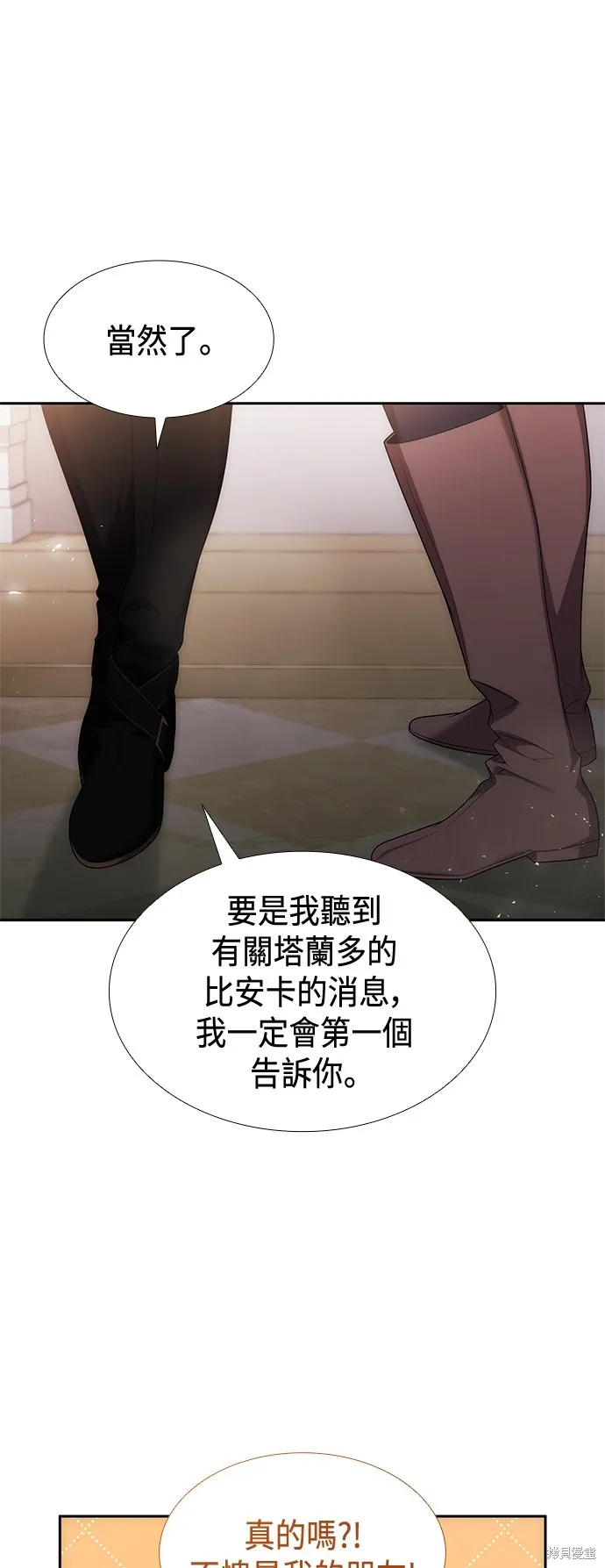 第58话 第37页