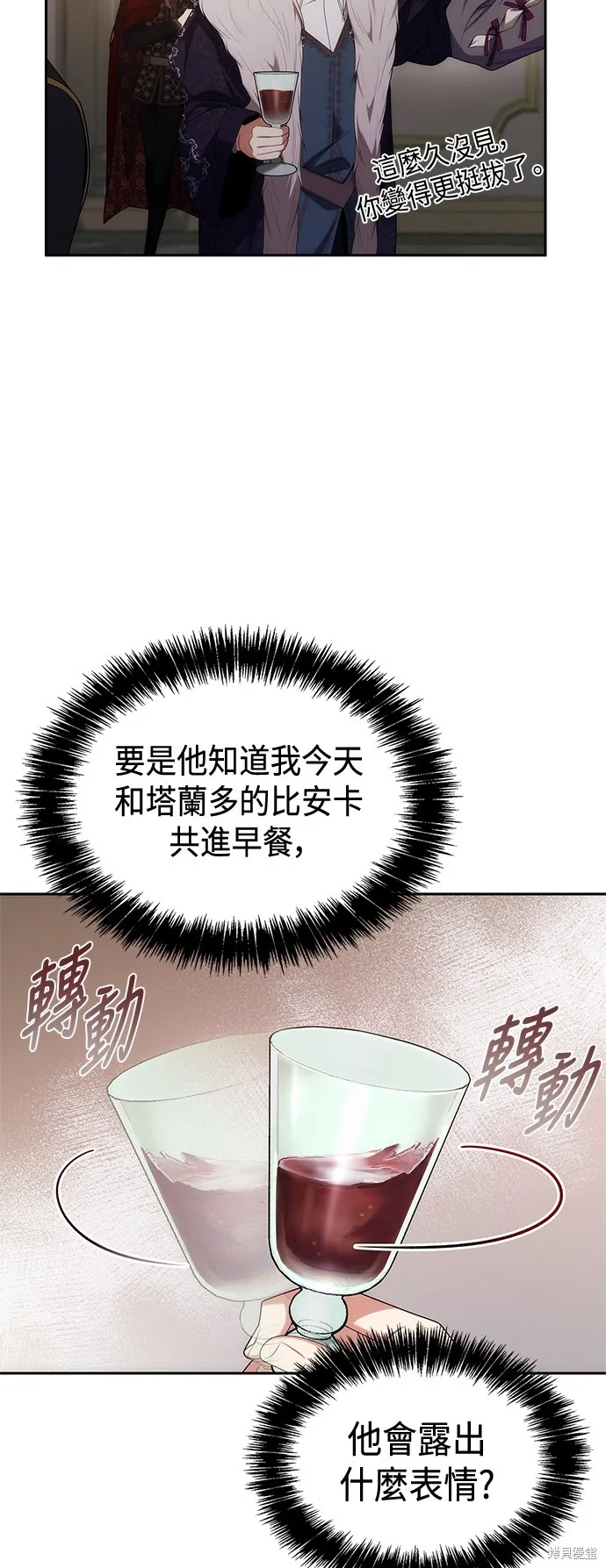 第58话 第40页