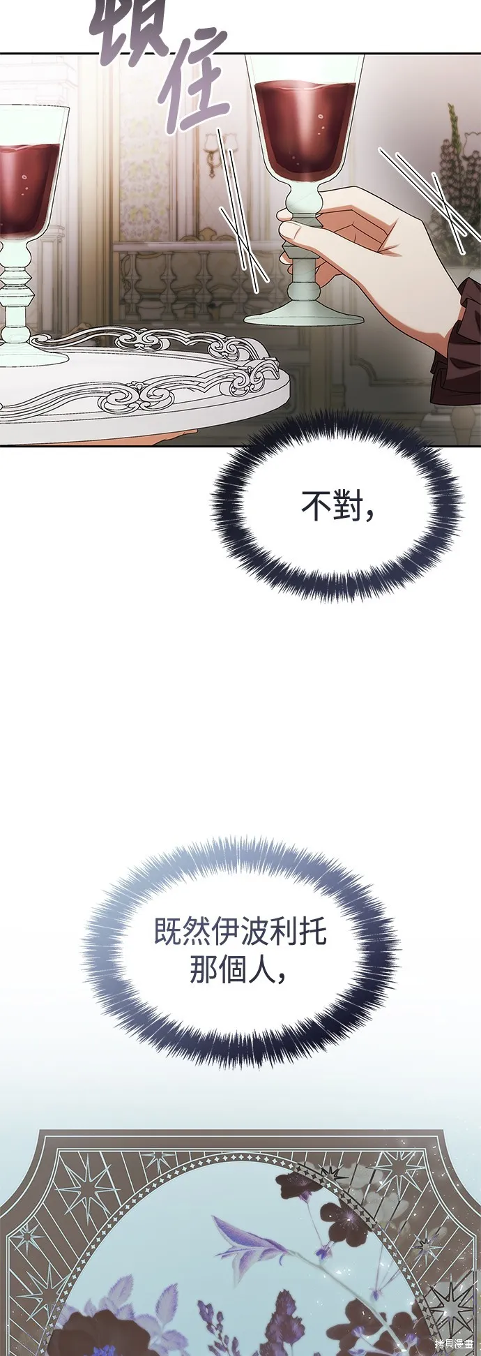 第58话 第46页