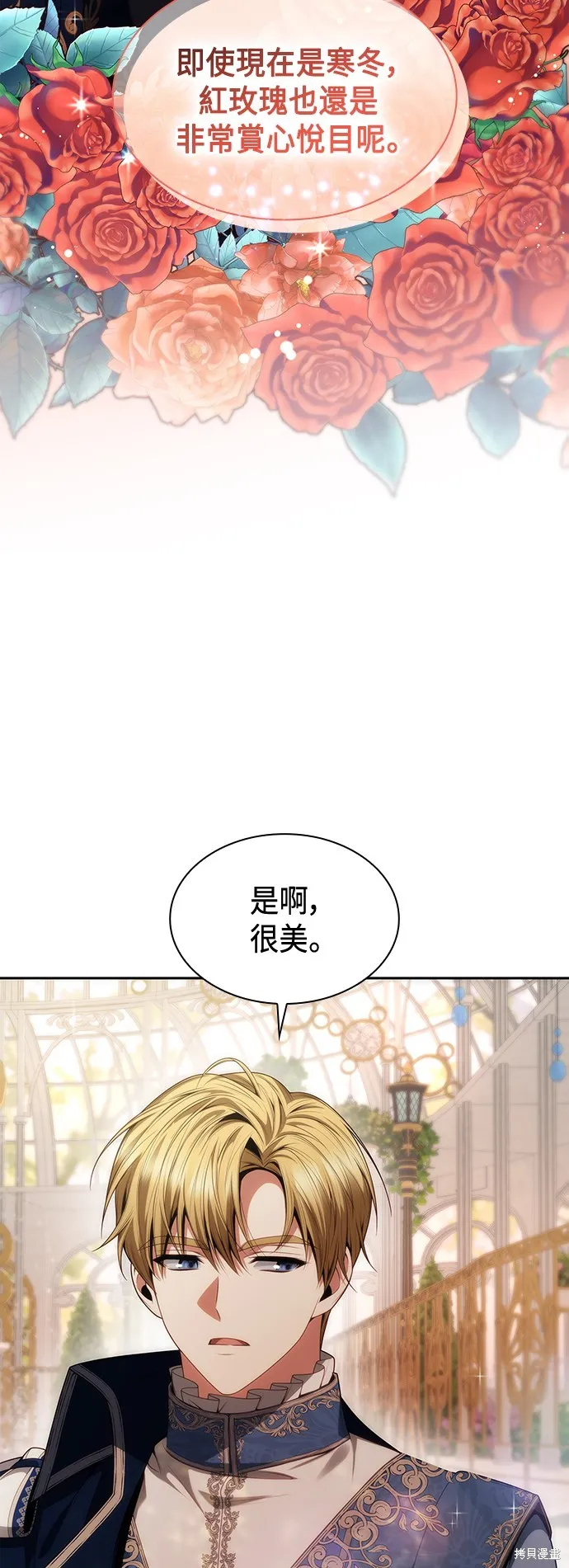 第58话 第51页
