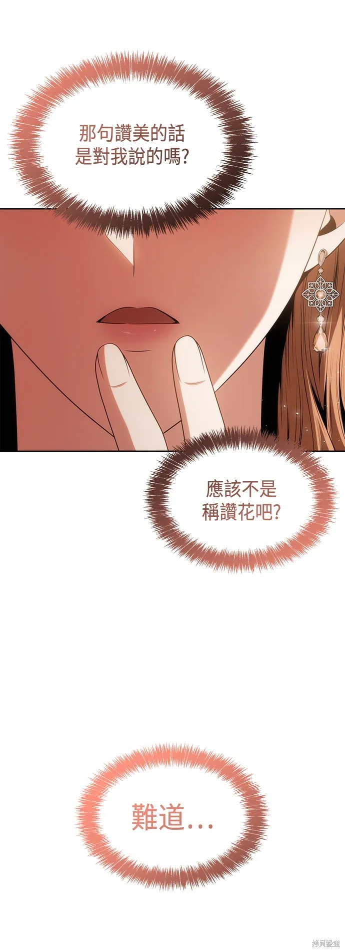 第58话 第53页