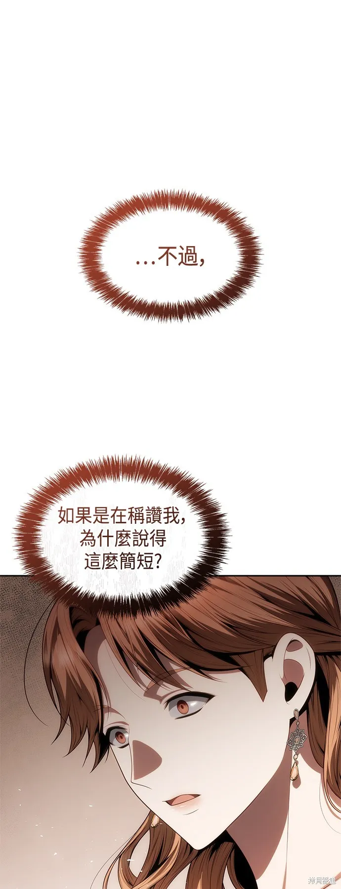 第58话 第56页