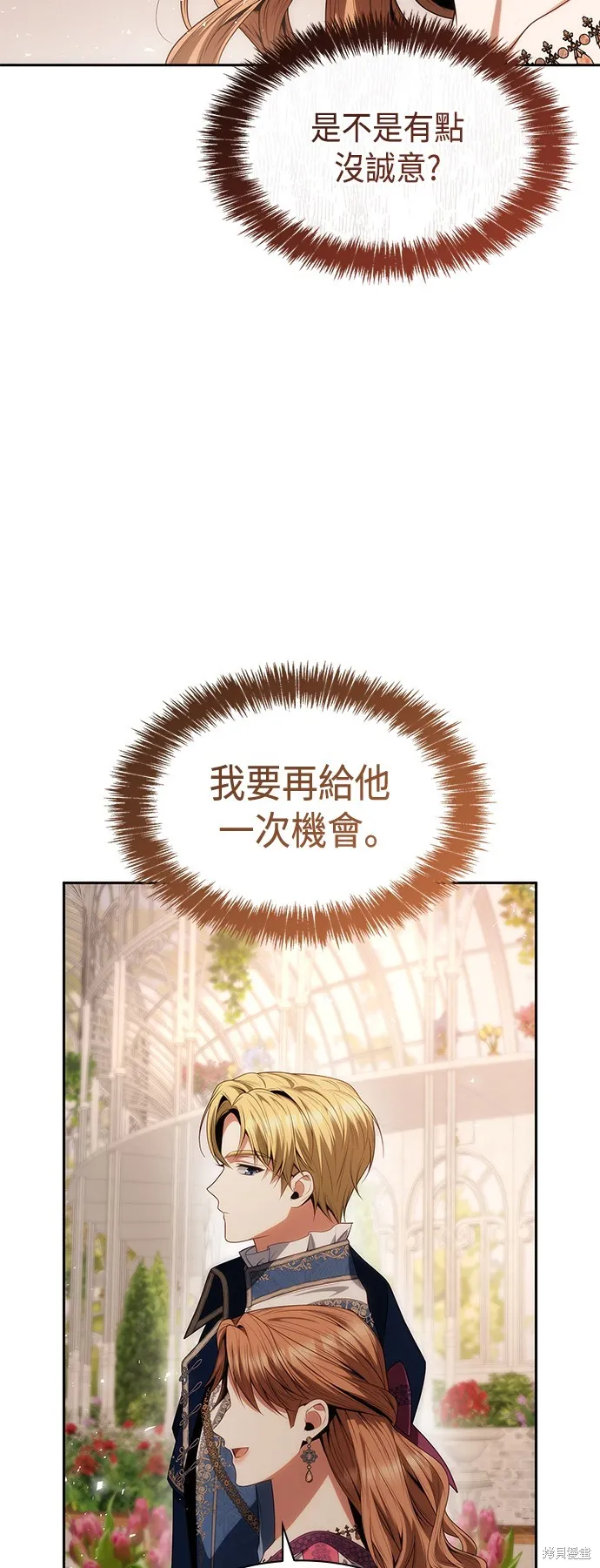 第58话 第57页