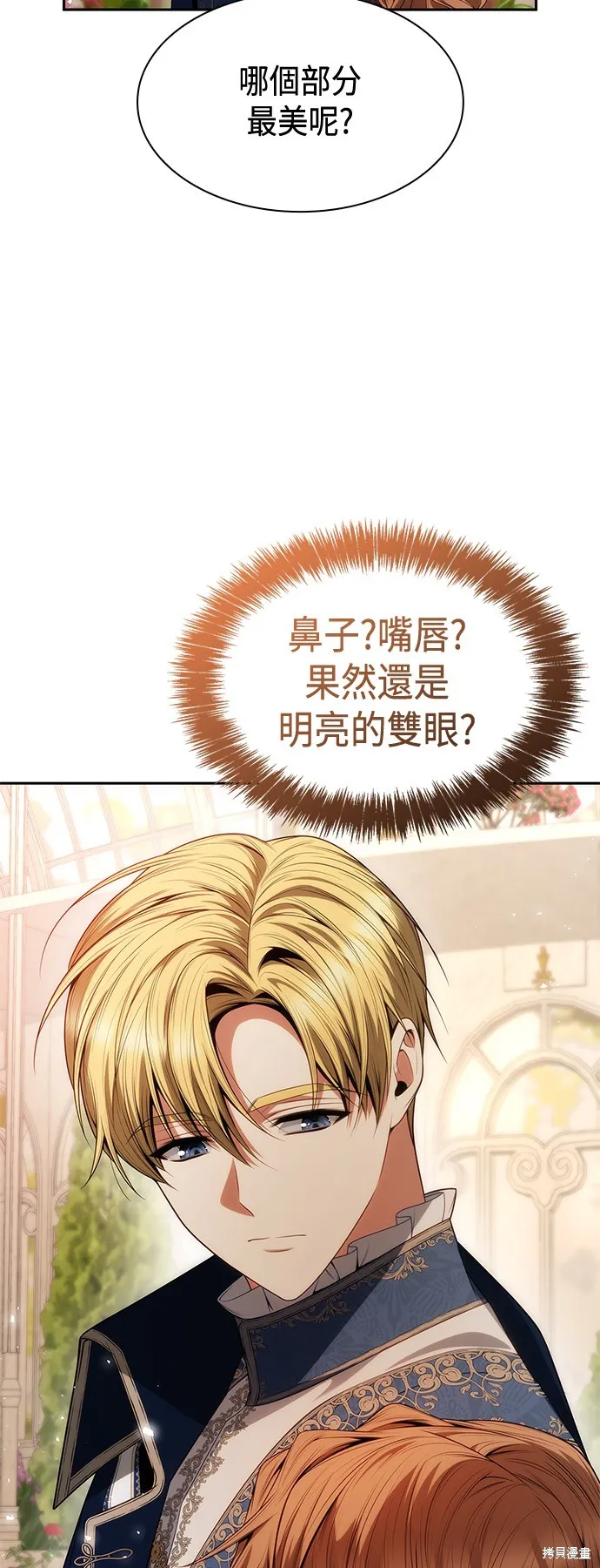 第58话 第58页