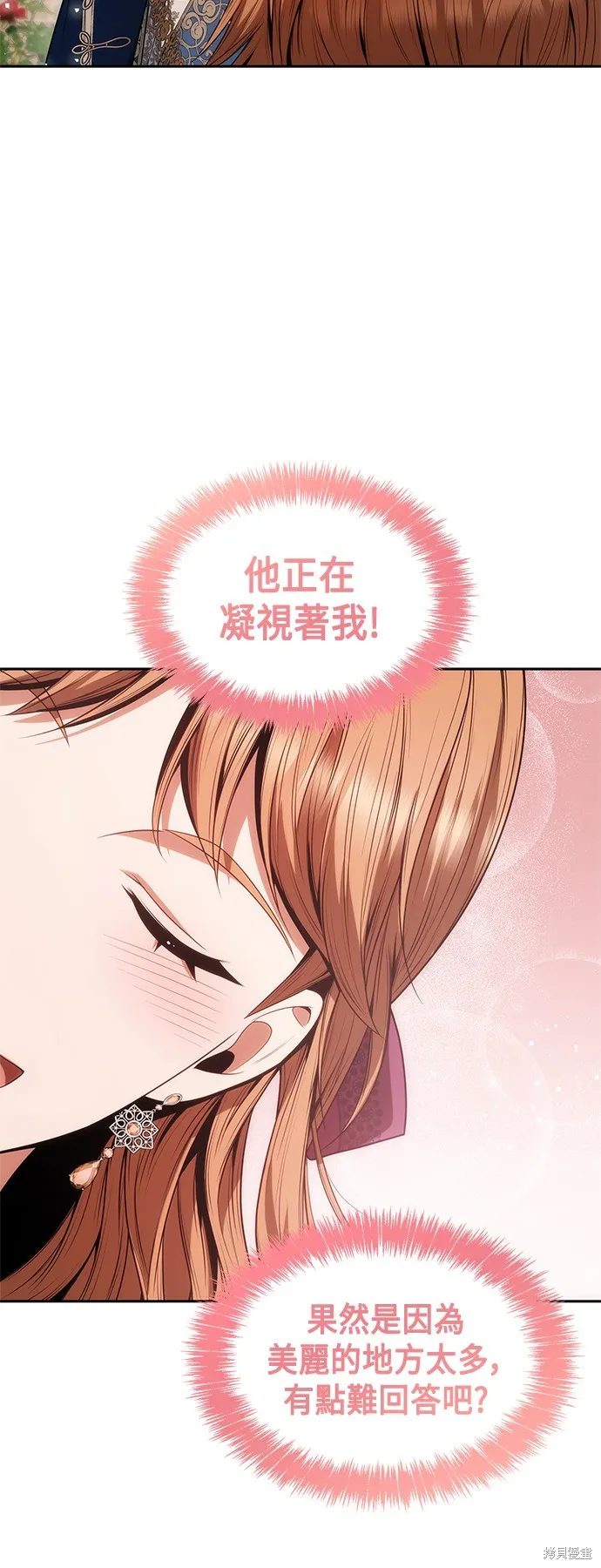 第58话 第59页