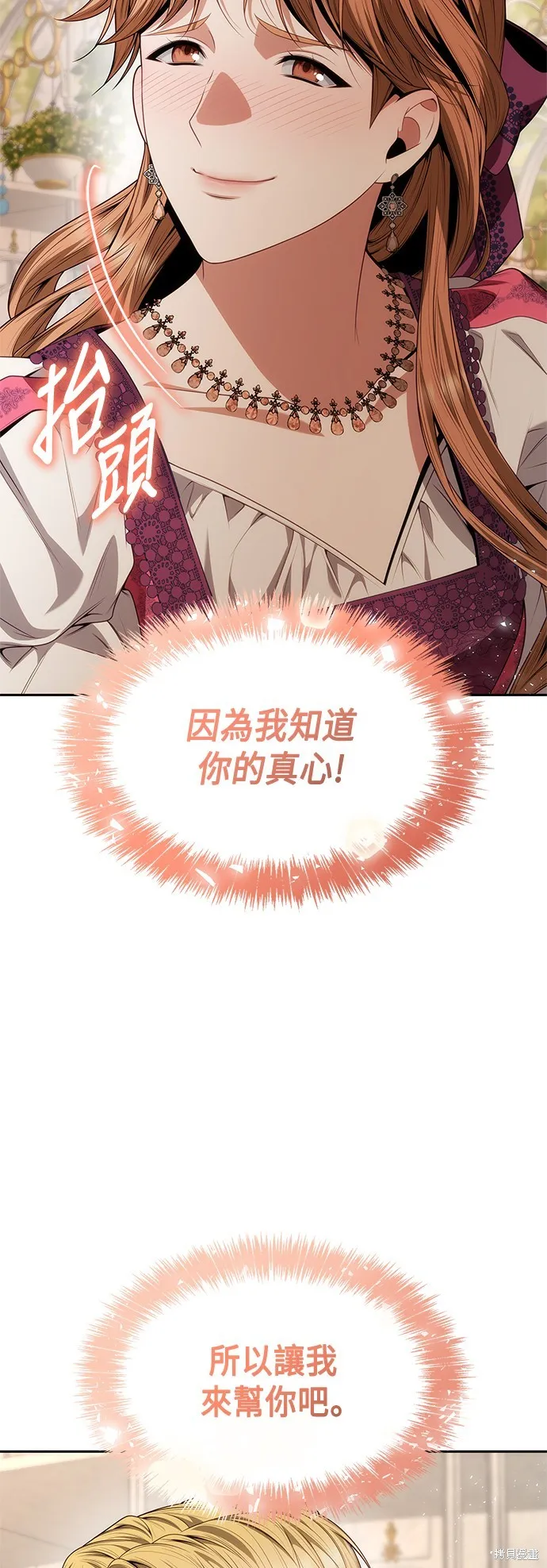 第58话 第67页