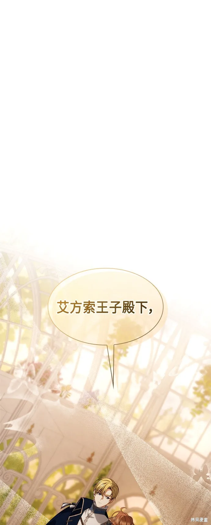第58话 第70页