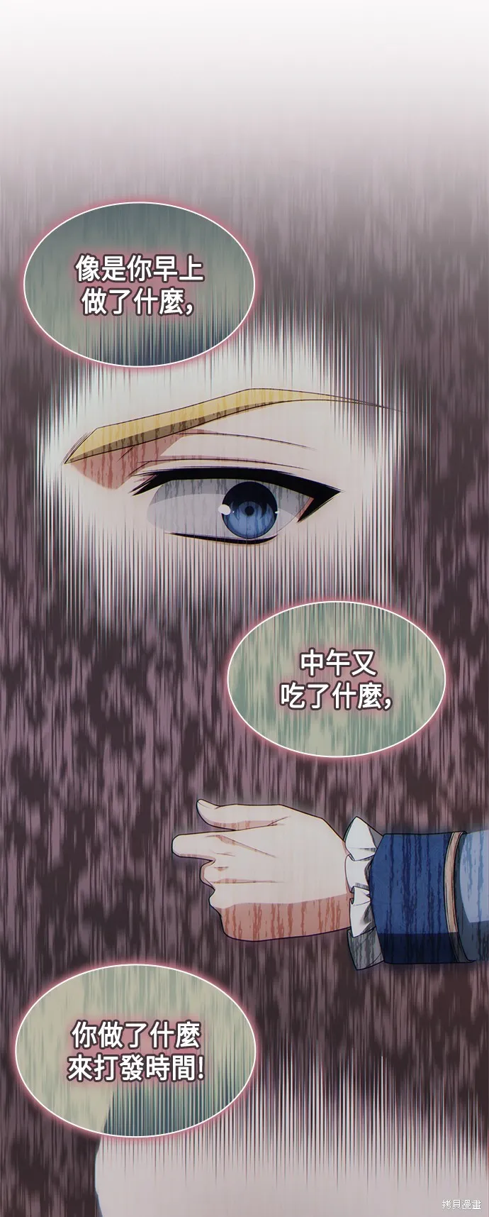 第58话 第73页