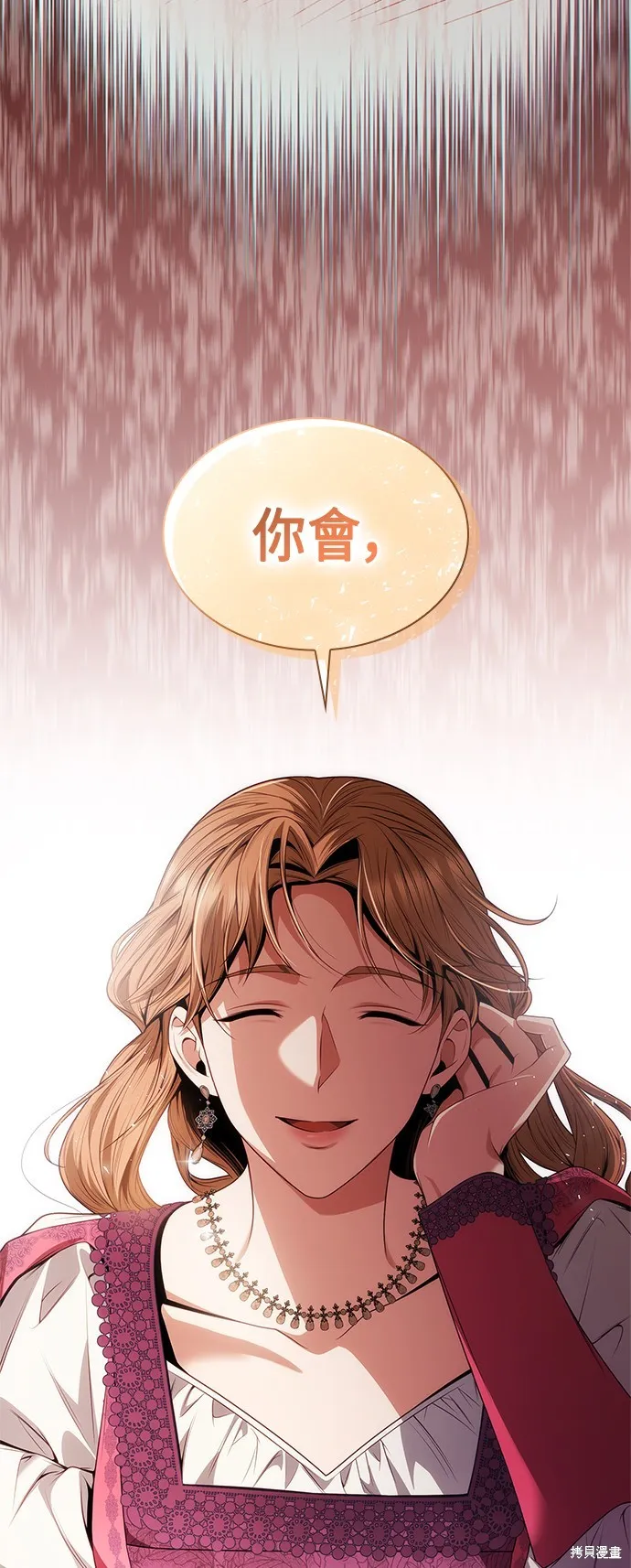 第58话 第75页