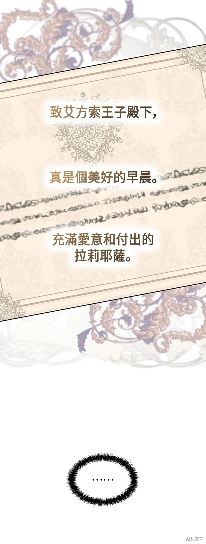 第59话 第7页