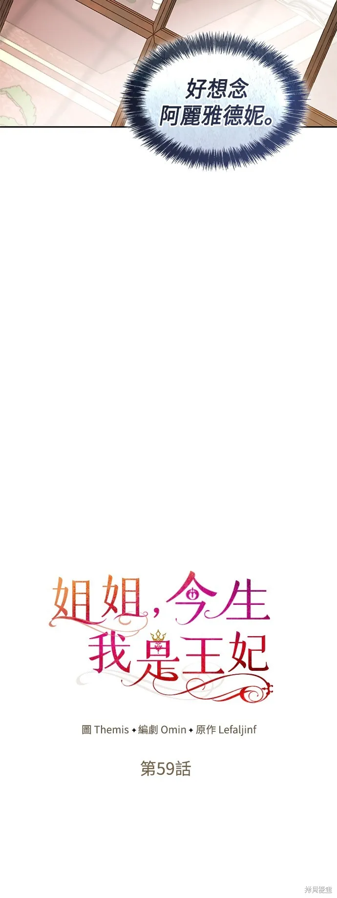 第59话 第17页