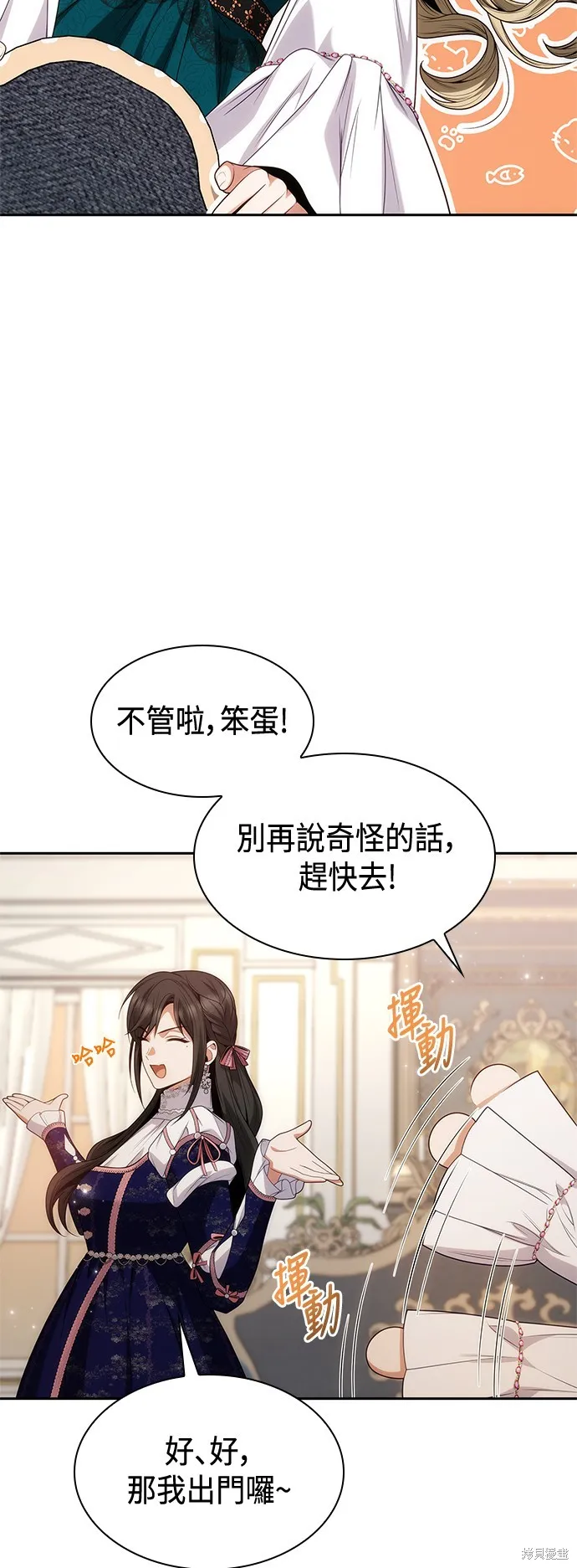 第59话 第28页