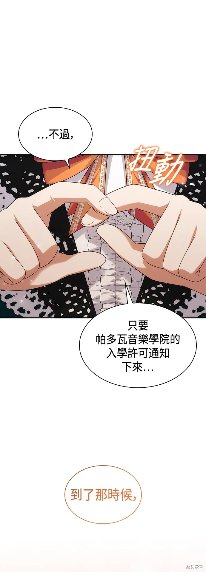 第59话 第31页