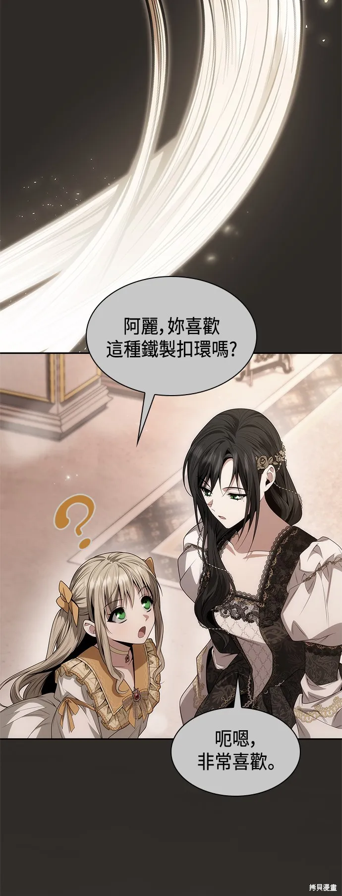 第59话 第46页