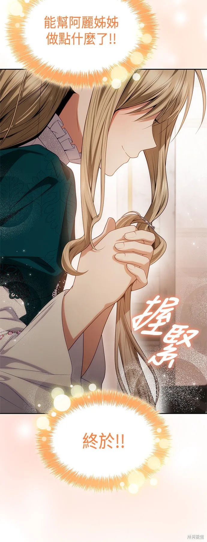 第59话 第48页